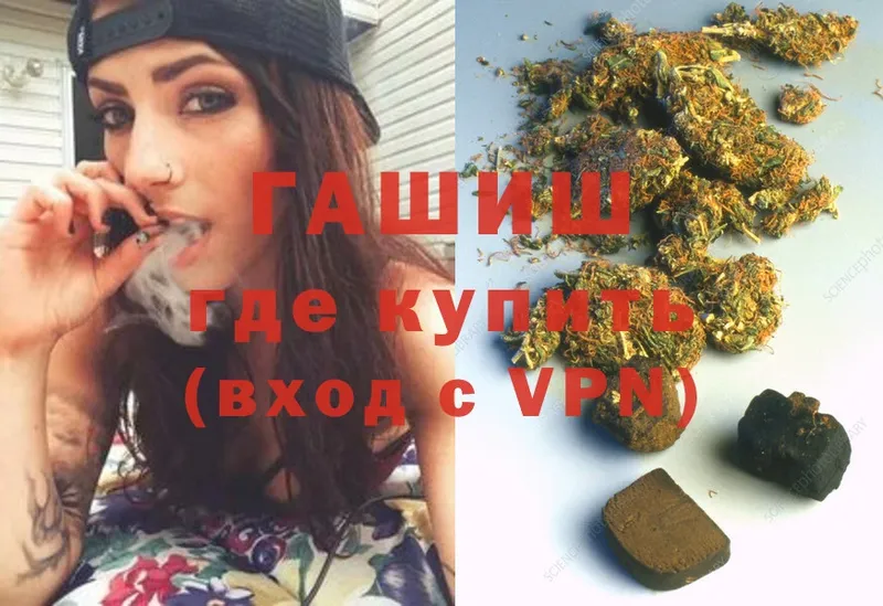 ГАШИШ Cannabis  Ипатово 