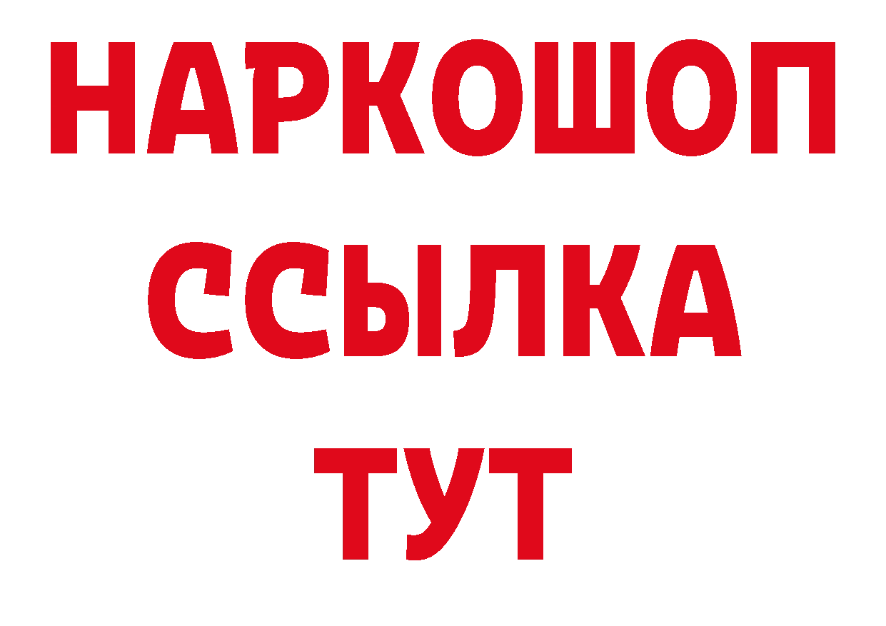 Меф кристаллы как зайти нарко площадка блэк спрут Ипатово